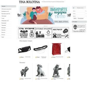 Предпросмотр для tinabolotina.ru — Дизайн-студия Tina Bolotina