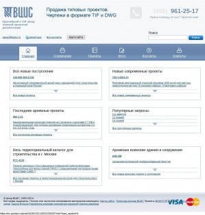 Предпросмотр для www.tipdoc.ru — Вцис