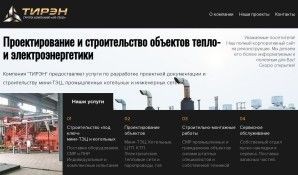 Предпросмотр для tiren.ru — Тирэн