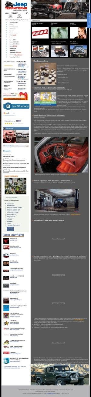 Предпросмотр для www.tjeep.ru — Территория Jeep