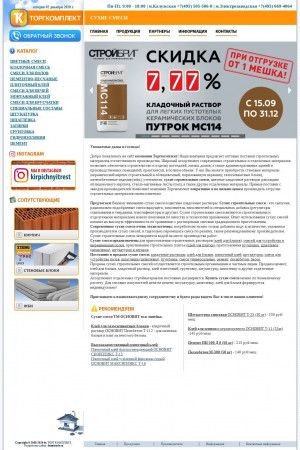 Предпросмотр для tk-sm.ru — Торгкомплект
