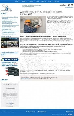 Предпросмотр для www.tktsa.ru — Техностройальянс