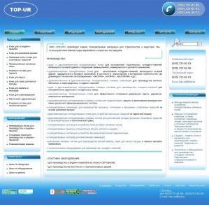 Предпросмотр для www.top-ur.ru — ПУ Индустрия