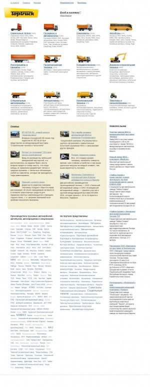 Предпросмотр для www.toptruck.ru — TopTRUCK