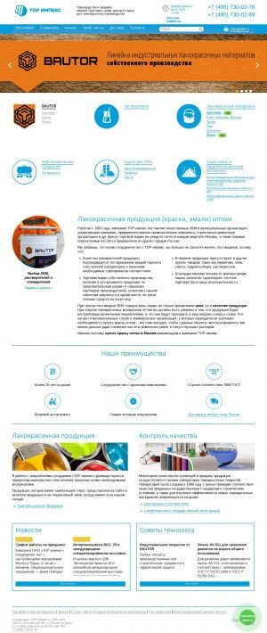Предпросмотр для www.tor-impeks.ru — Тор-Импекс
