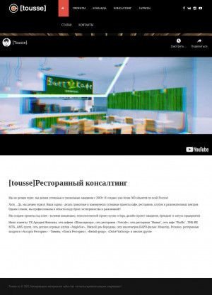Предпросмотр для www.tousse.ru — Компания Tousse