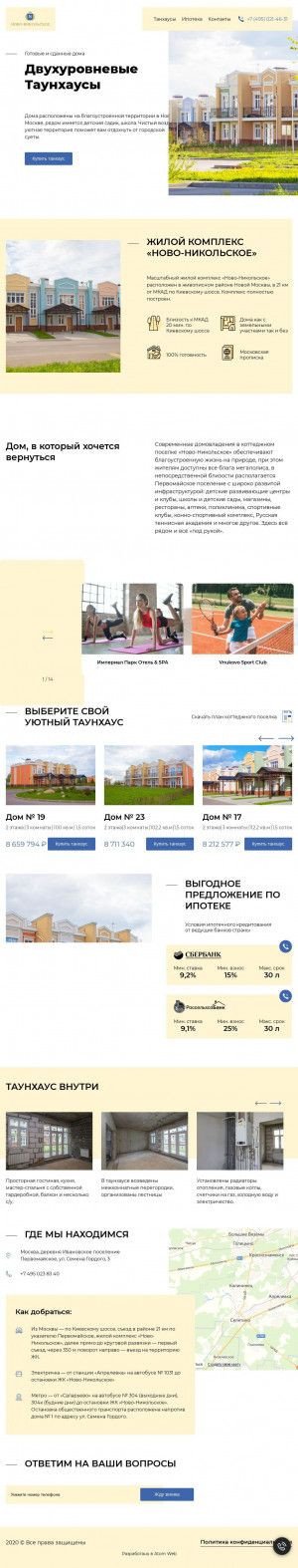 Предпросмотр для www.townhouses-moskow.ru — Таунхаусы и коттеджи в Новой Москве