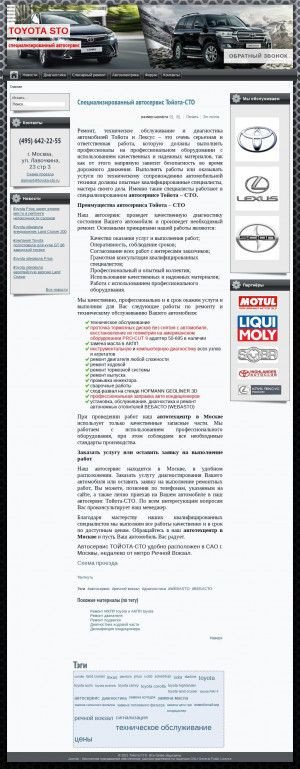 Предпросмотр для toyota-sto.ru — Тойота-СТО