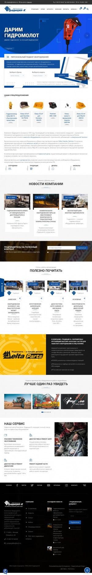 Предпросмотр для www.tradicia-k.ru — Традиция-К