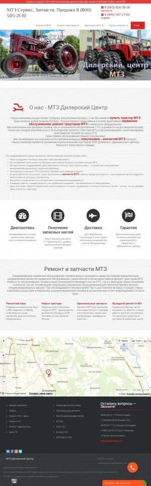 Предпросмотр для traktormtz.ru — Ремонт тракторов МТЗ Дилерский центр