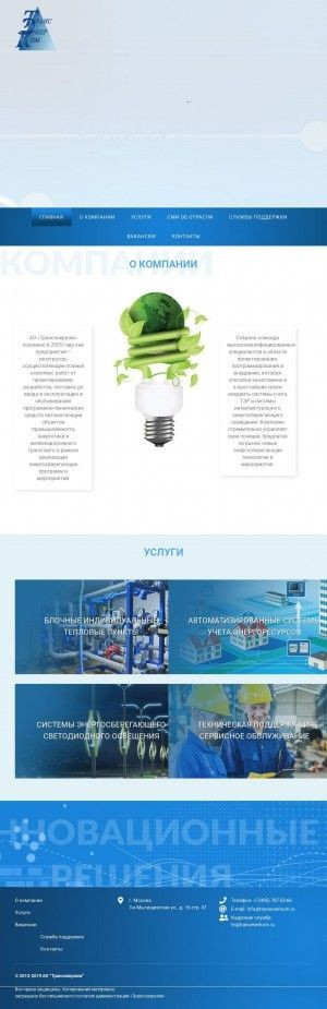 Предпросмотр для www.transenerkom.ru — Трансэнерком