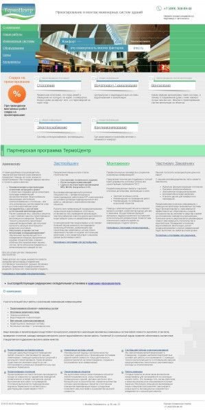 Предпросмотр для www.trmc.ru — Позитив Климат