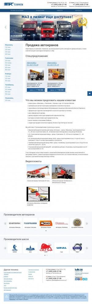 Предпросмотр для www.truck-crane.ru — Маштранс