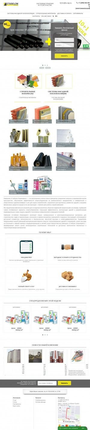 Предпросмотр для ts-zap.ru — Компания Стабелон Инжиниринг
