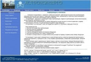 Предпросмотр для www.tset.ru — АстронЭнерго