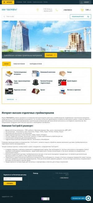 Предпросмотр для tstroy-k.ru — ТехСтрой-К