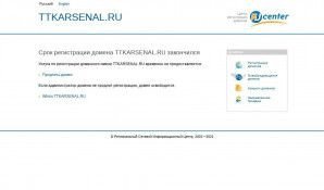 Предпросмотр для ttkarsenal.ru — ТТК Арсенал