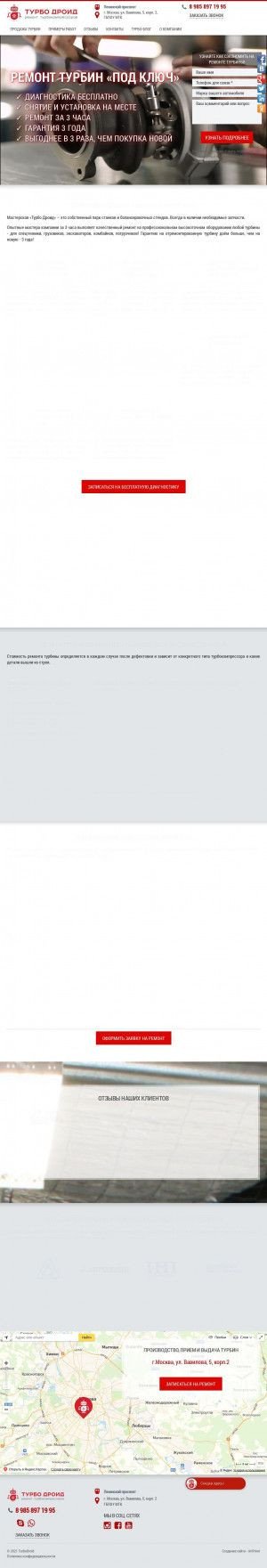Предпросмотр для turbodroid.ru — Ремонт Турбин
