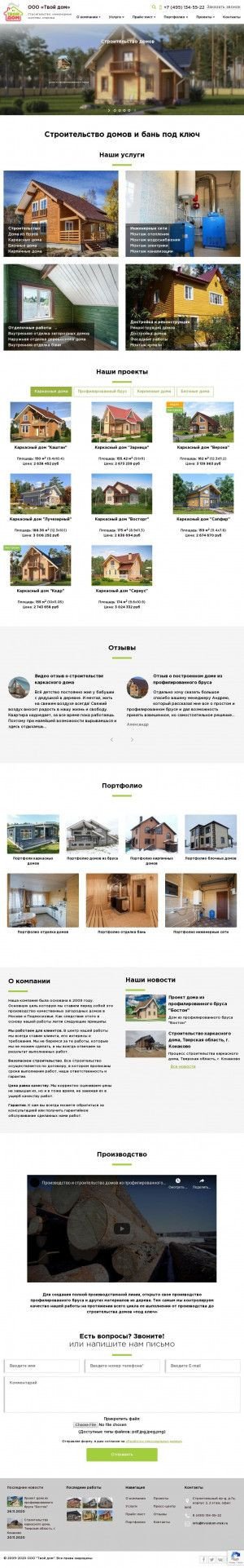 Предпросмотр для www.tvoidom-msk.ru — Твой дом