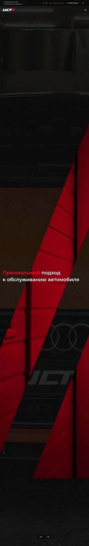 Предпросмотр для uct.ru — UCT