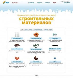 Предпросмотр для www.ufort.ru — Уфорт