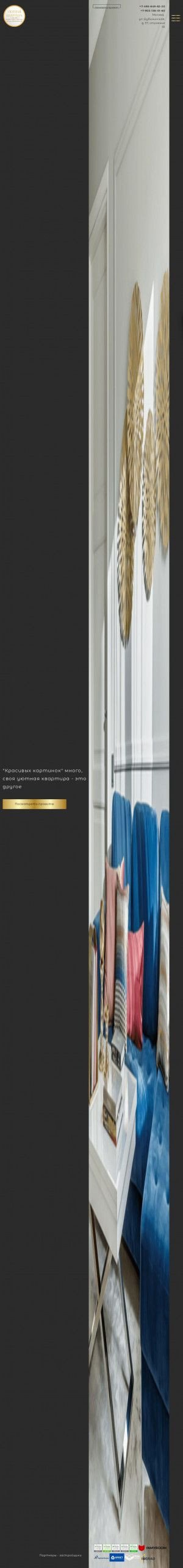 Предпросмотр для www.ukvartira.ru — Уютная квартира