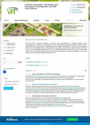 Предпросмотр для ulichnye-trenazhery.nethouse.ru — Вест Реал