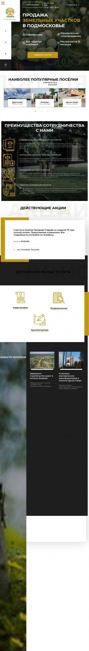 Предпросмотр для ulukomore.ru — У Лукоморья