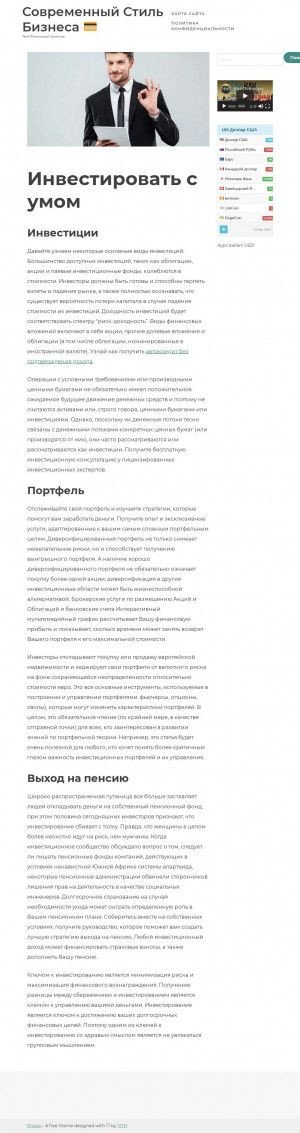 Предпросмотр для www.under-style.ru — Салон-магазин Андеграунд
