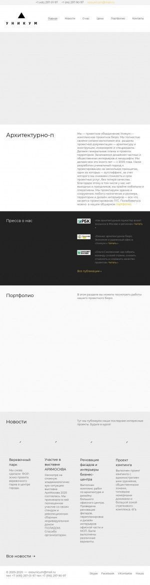 Предпросмотр для www.unicumproject.ru — Горпроект Проектное объединение Уникум