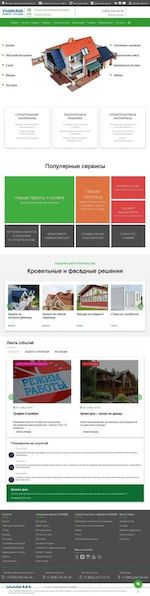Предпросмотр для www.unikma.ru — УНИКМА