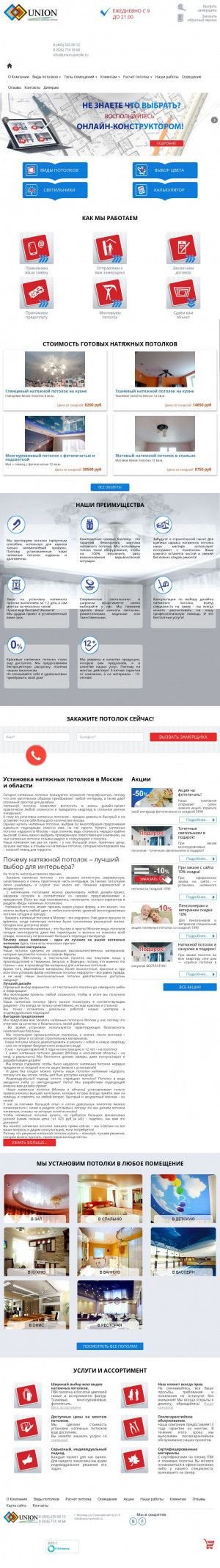 Предпросмотр для union-potolki.ru — Union-Potolki