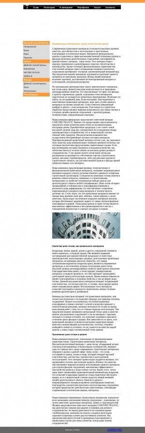 Предпросмотр для union-zinc.ru — Union Zinc