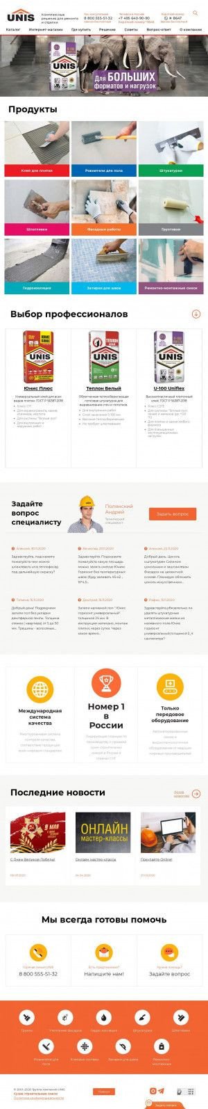 Предпросмотр для unistrom.ru — ГК Юнис