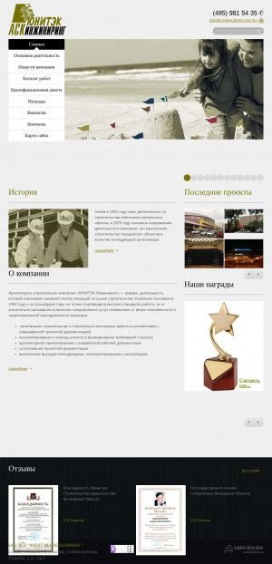 Предпросмотр для www.unitec-ing.ru — Архитектурно-строительная компания Юнитэк-Инжиниринг