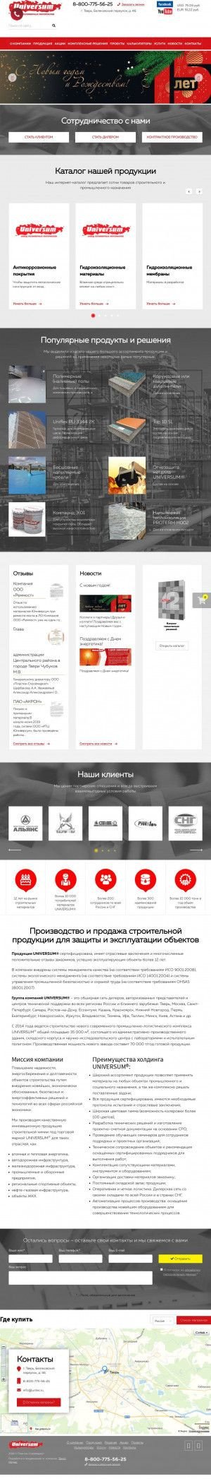 Предпросмотр для www.untec.ru — ТД Universum
