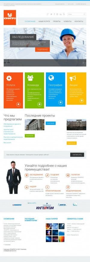 Предпросмотр для upgroup.ru — Компания Юнипро