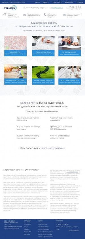 Предпросмотр для upravzem.ru — Земельное Управление