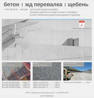 Предпросмотр для www.uprdorsnab.ru — Упрдорснаб