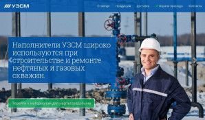 Предпросмотр для uralzsm.ru — Филиал Уральского Завода Строительных Материалов
