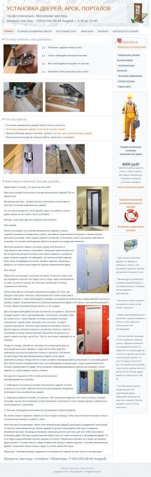 Предпросмотр для ustanovka-dver.ru — Русский дом
