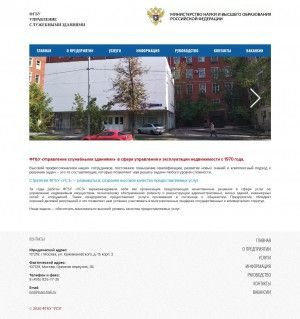 Предпросмотр для usz.msk.ru — Управление Служебными Зданиями