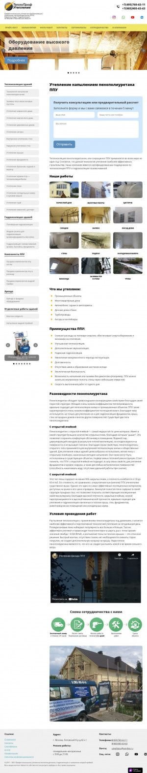 Предпросмотр для uteplippu.ru — ТеплоПрофУтепление