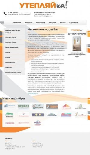 Предпросмотр для uteplyaika.ru — Арт