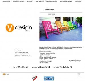 Предпросмотр для v-group.su — Студия дизайна V design