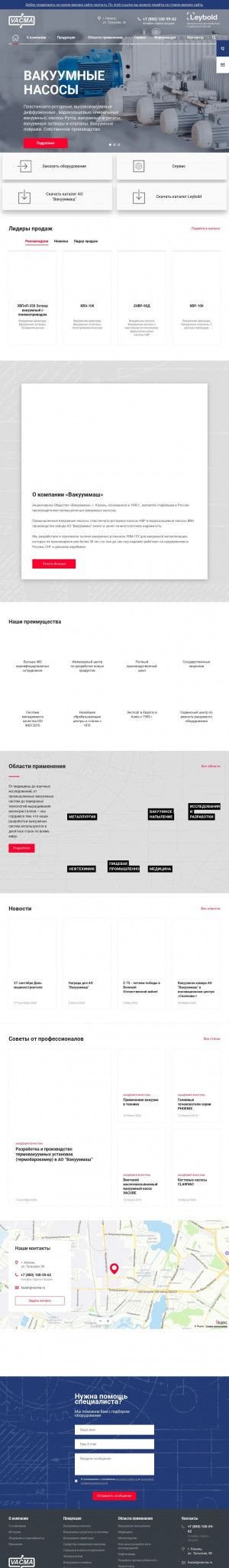Предпросмотр для vacma.ru — Вакууммаш