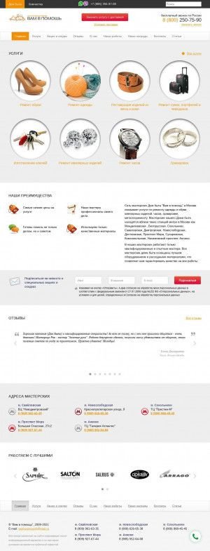 Предпросмотр для vamvpomosch.ru — Вам в помощь