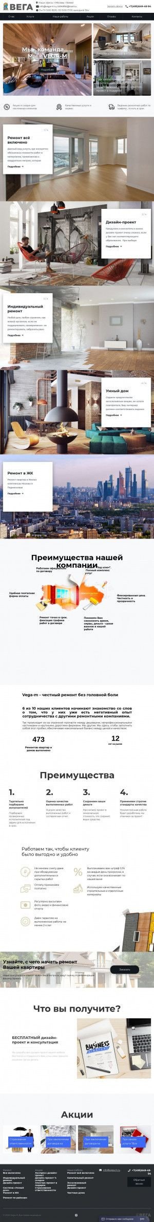 Предпросмотр для www.vega-m.ru — Вега