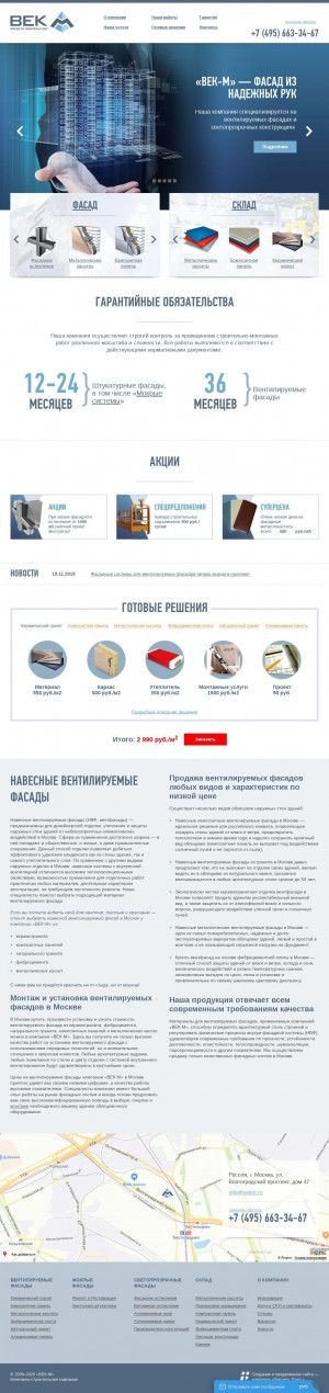 Предпросмотр для vekm.ru — Порошковая покраска