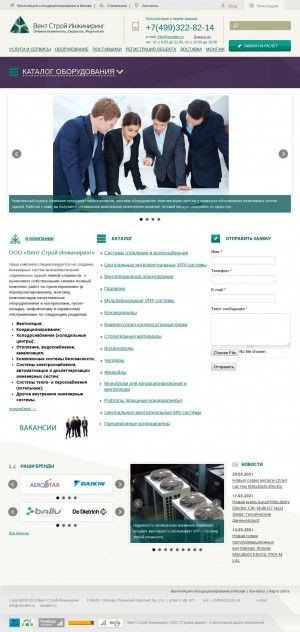 Предпросмотр для vensten.ru — Вент Строй Инжиниринг